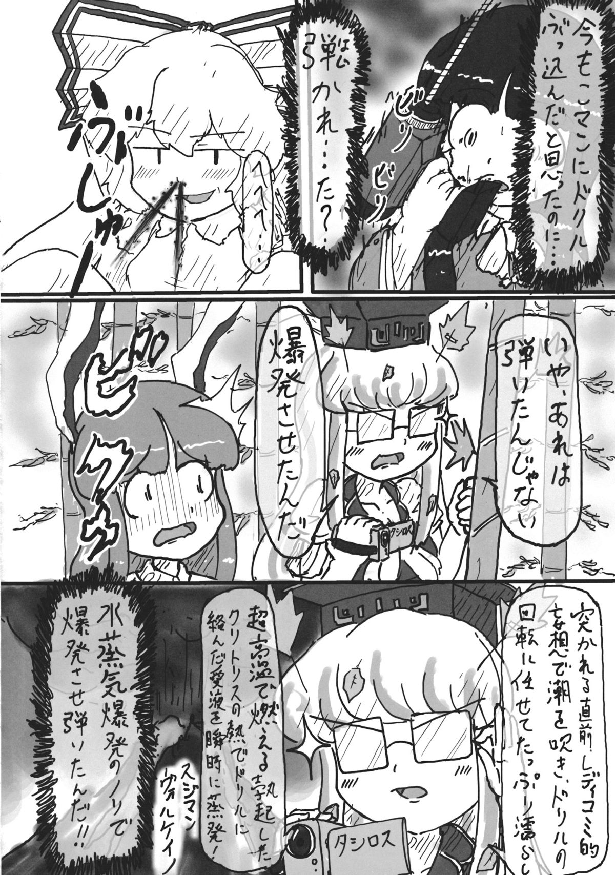 (C88) [02 (よろず)] 東方工具合同～Do It Yourself～ (東方Project)