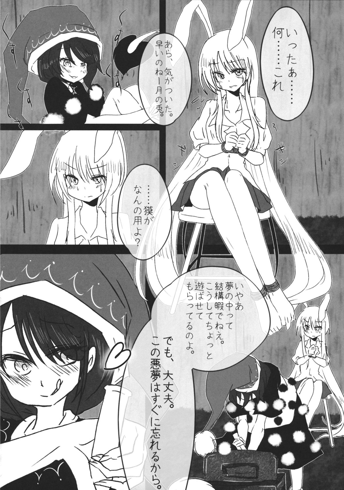 (C88) [02 (よろず)] 東方工具合同～Do It Yourself～ (東方Project)
