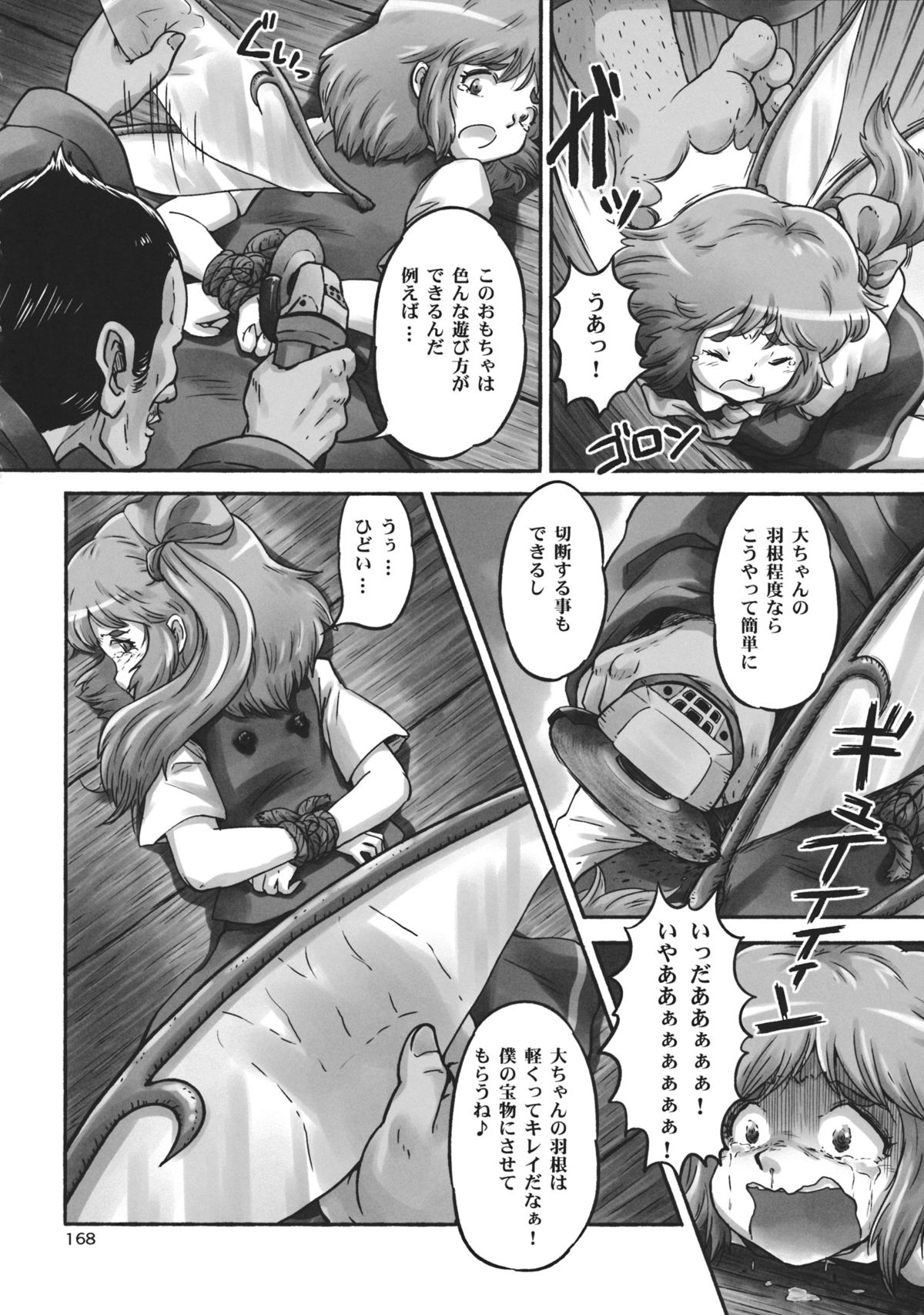 (C88) [02 (よろず)] 東方工具合同～Do It Yourself～ (東方Project)