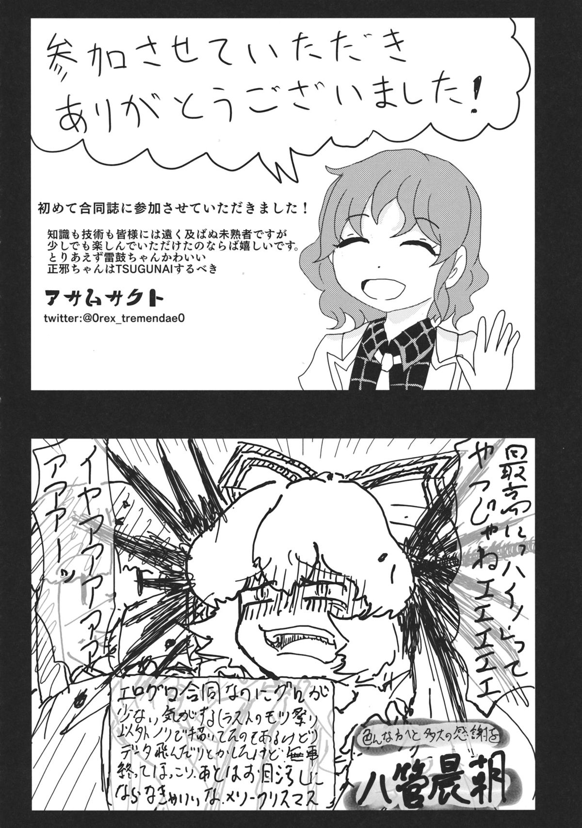 (C88) [02 (よろず)] 東方工具合同～Do It Yourself～ (東方Project)