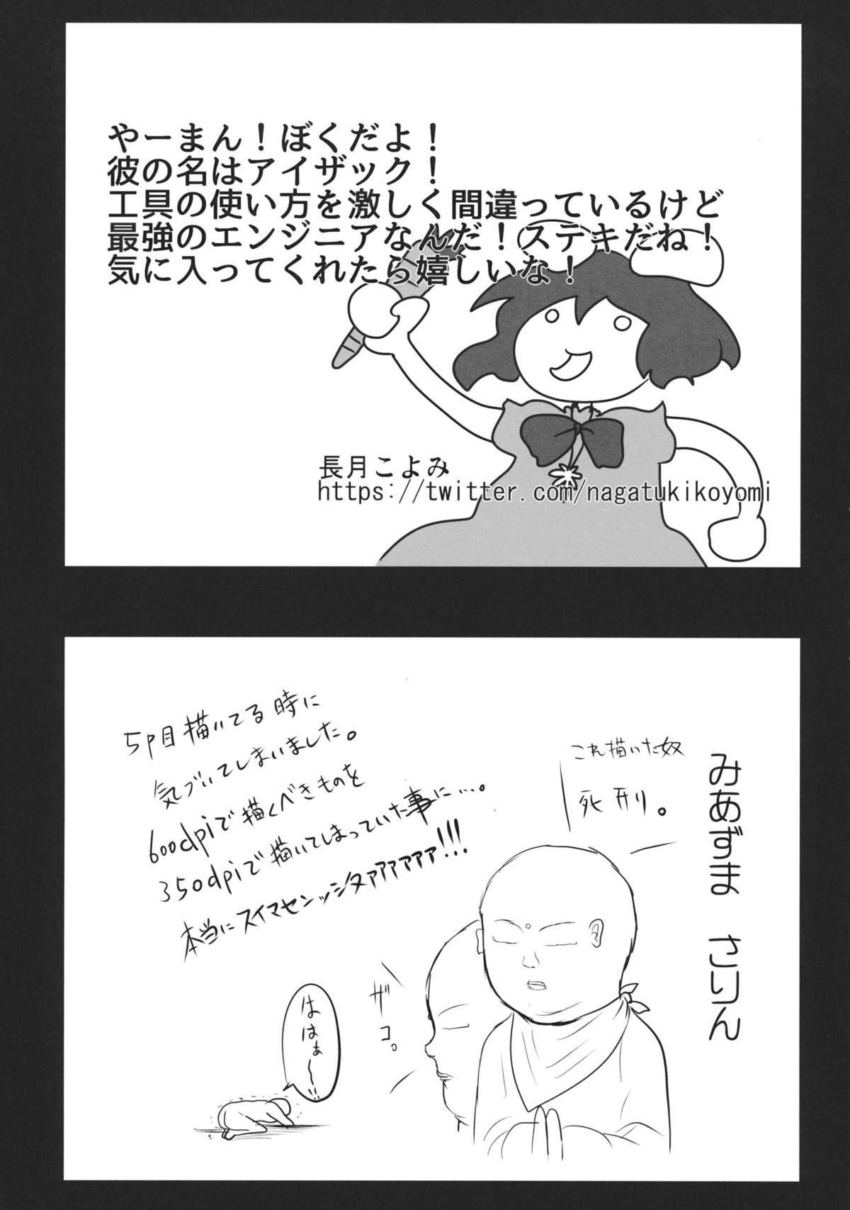 (C88) [02 (よろず)] 東方工具合同～Do It Yourself～ (東方Project)