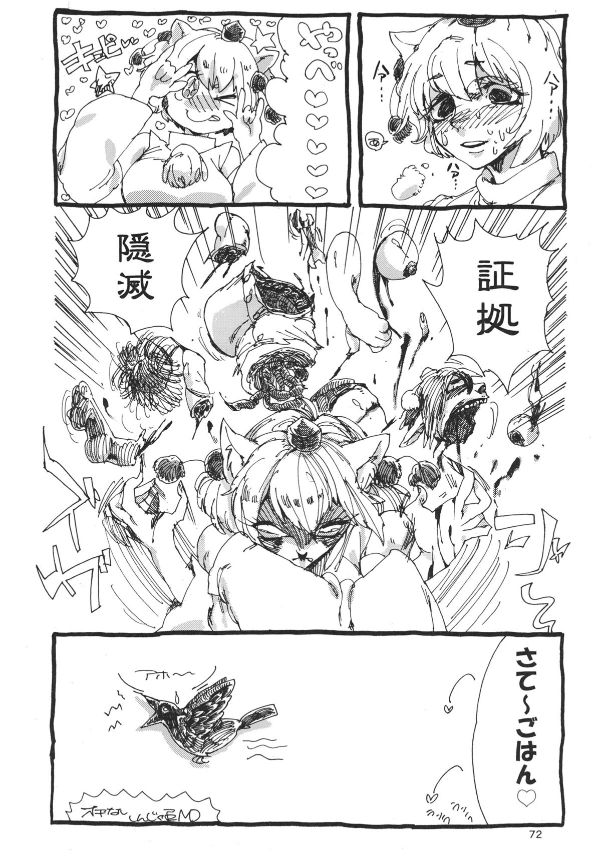 (C88) [02 (よろず)] 東方工具合同～Do It Yourself～ (東方Project)