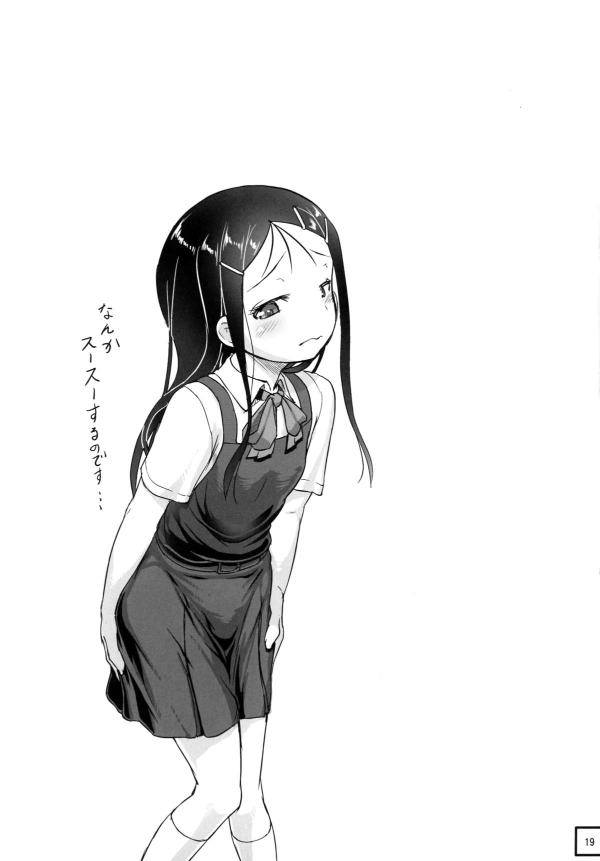 (C88) [黒魔法研究所 (ぬかじ)] SheStar!妹が可愛かったので体を乗っ取って自慰してみた結果 (シャーロット)