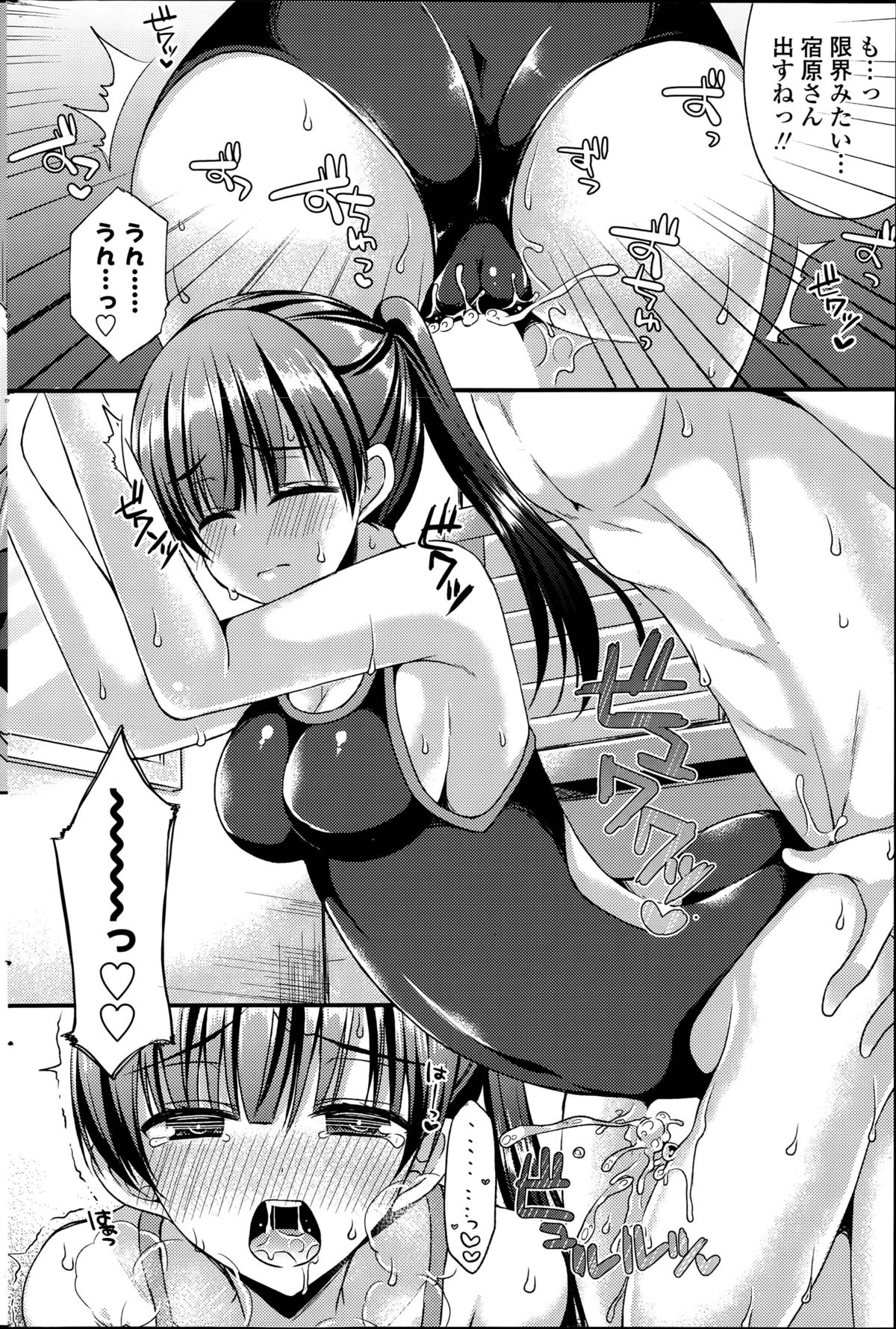 [むかいきよはる] カノジョとハジメテノ 第1-3話