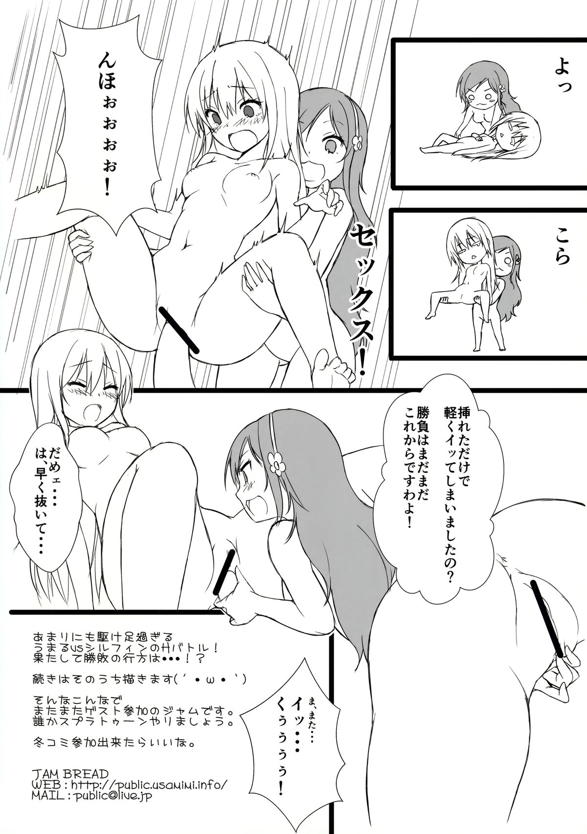 (C88) [悠々亭 (水上凛香)] うまるとおにいちゃん (干物妹! うまるちゃん)