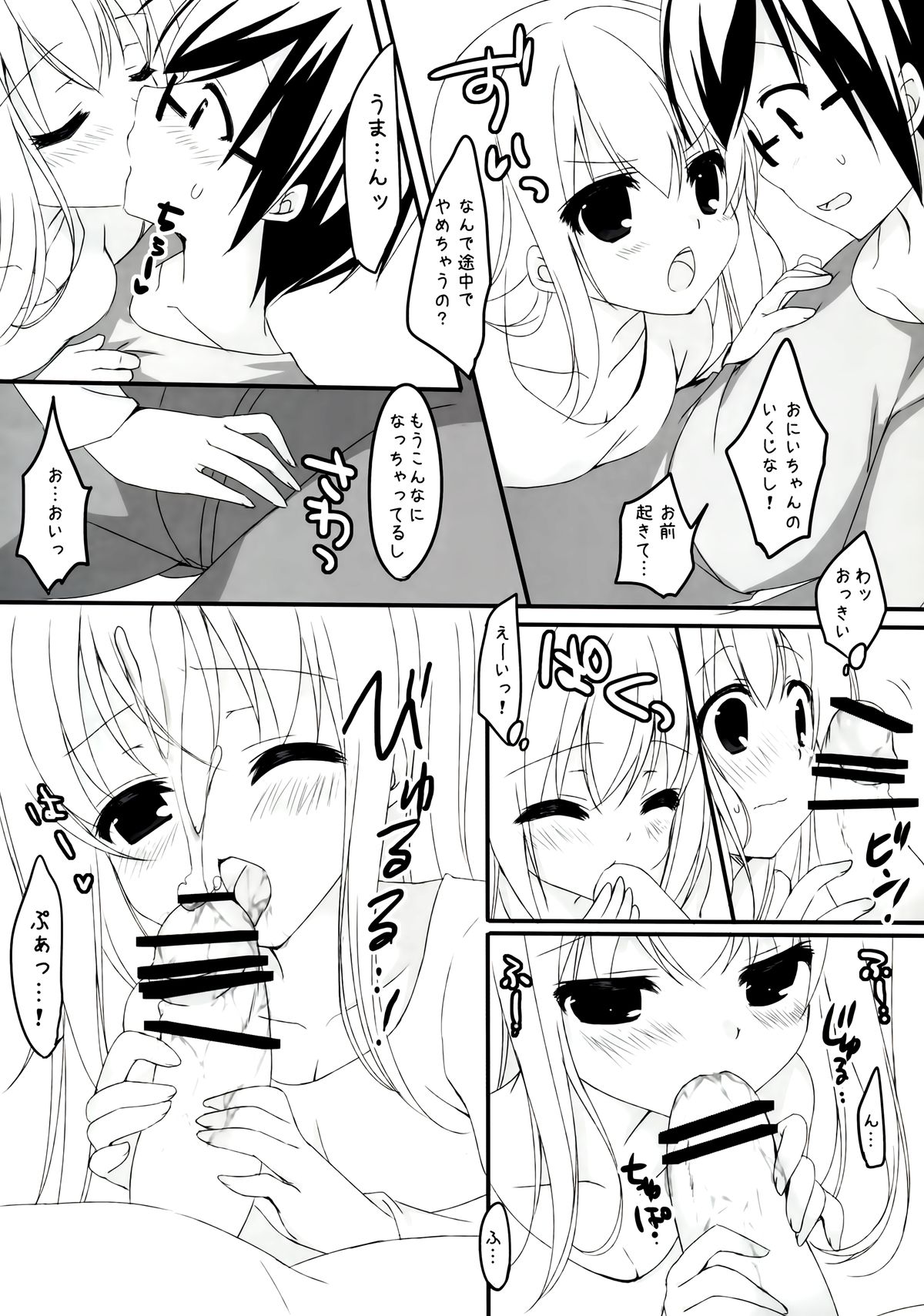 (C88) [悠々亭 (水上凛香)] うまるとおにいちゃん (干物妹! うまるちゃん)