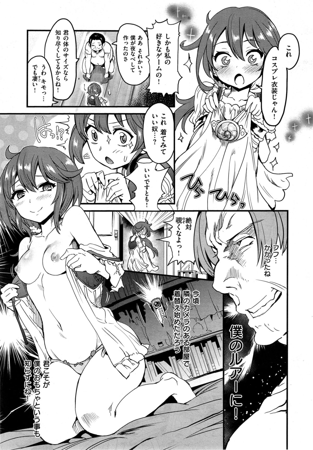 コミックゼロス #35