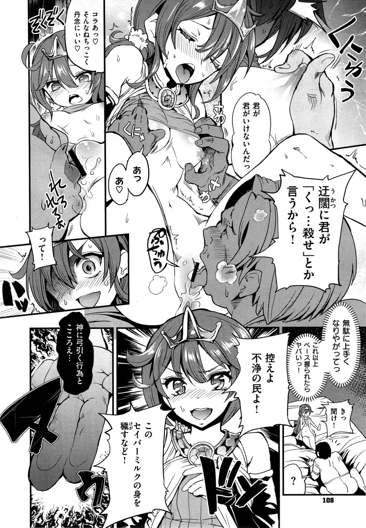 コミックゼロス #35