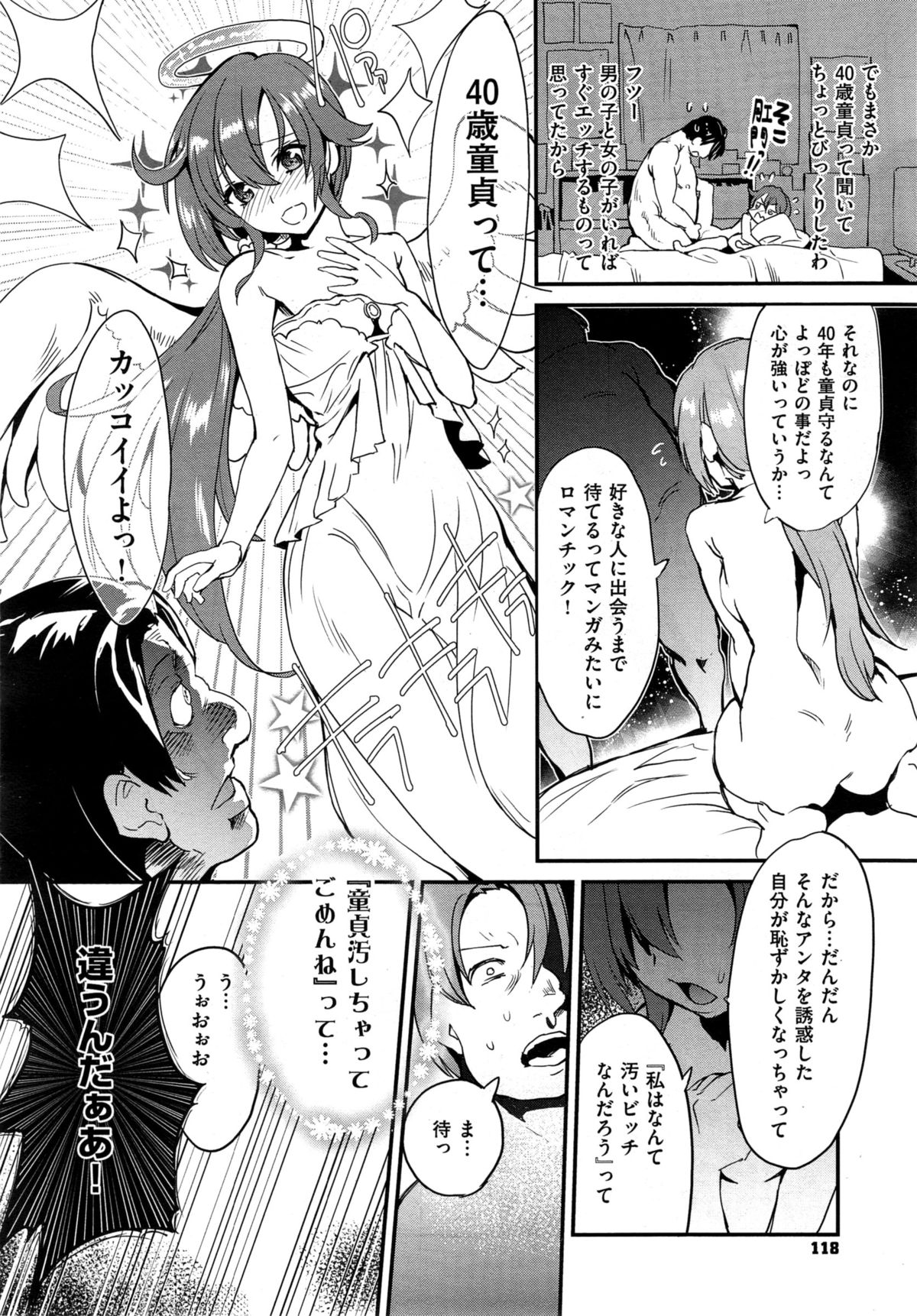 コミックゼロス #35