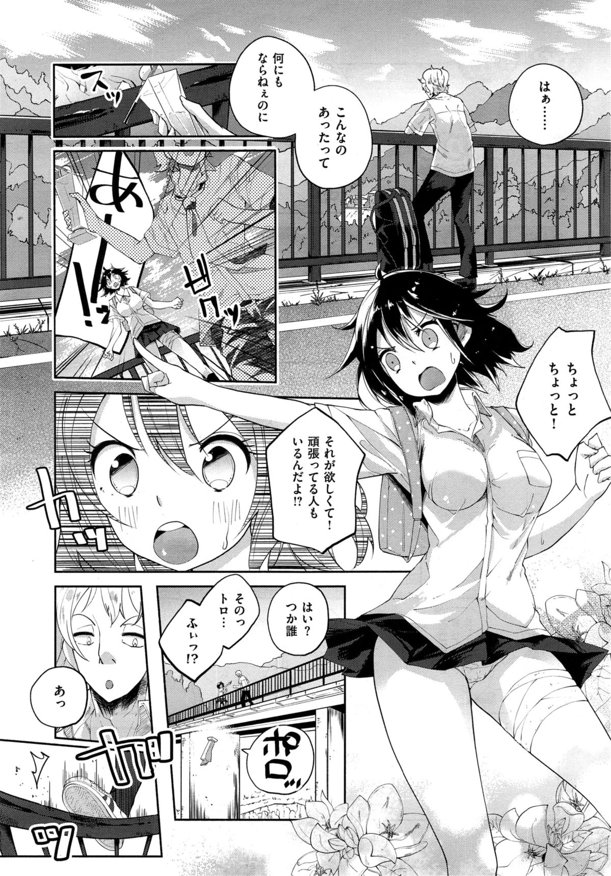 コミックゼロス #35