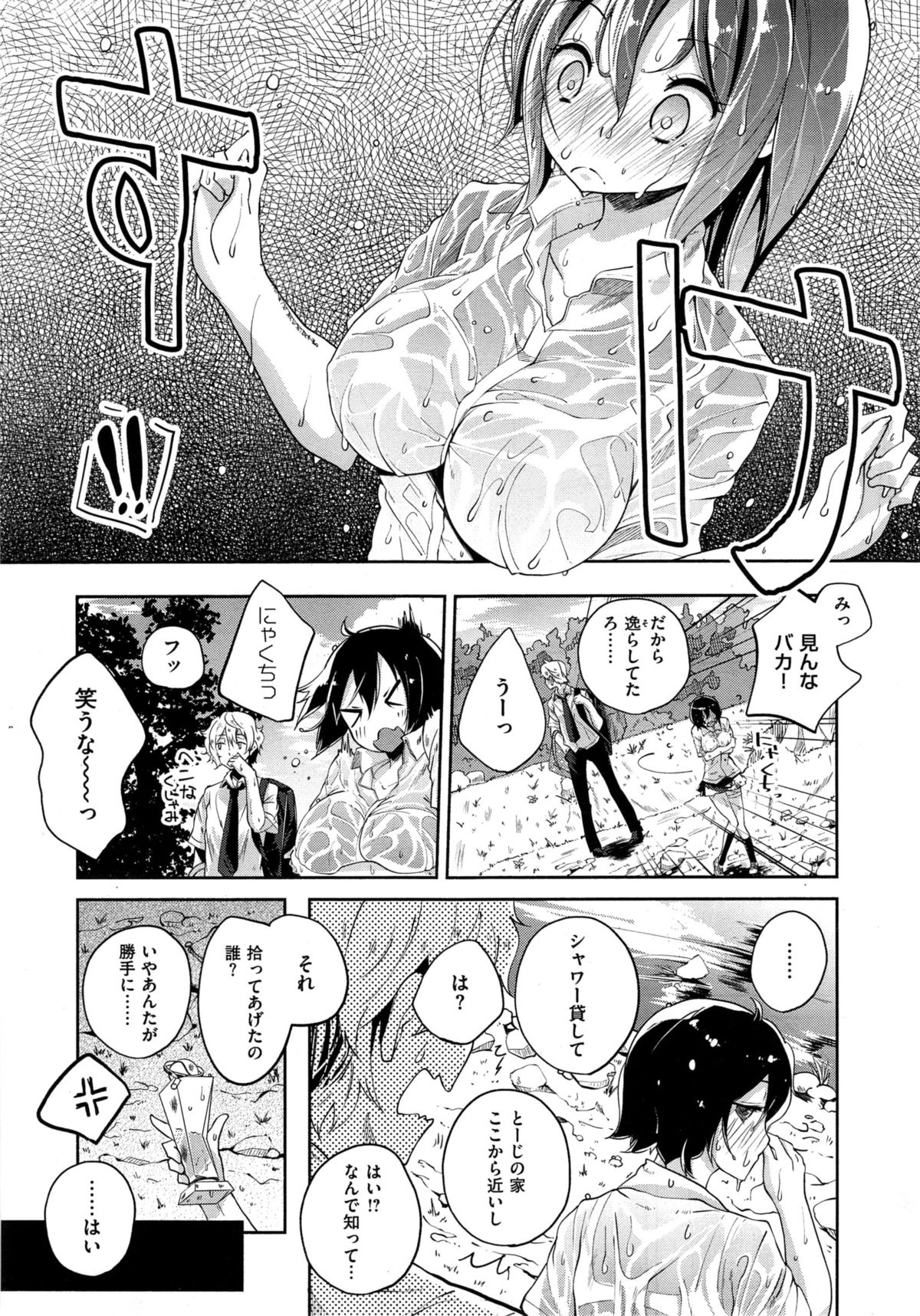 コミックゼロス #35