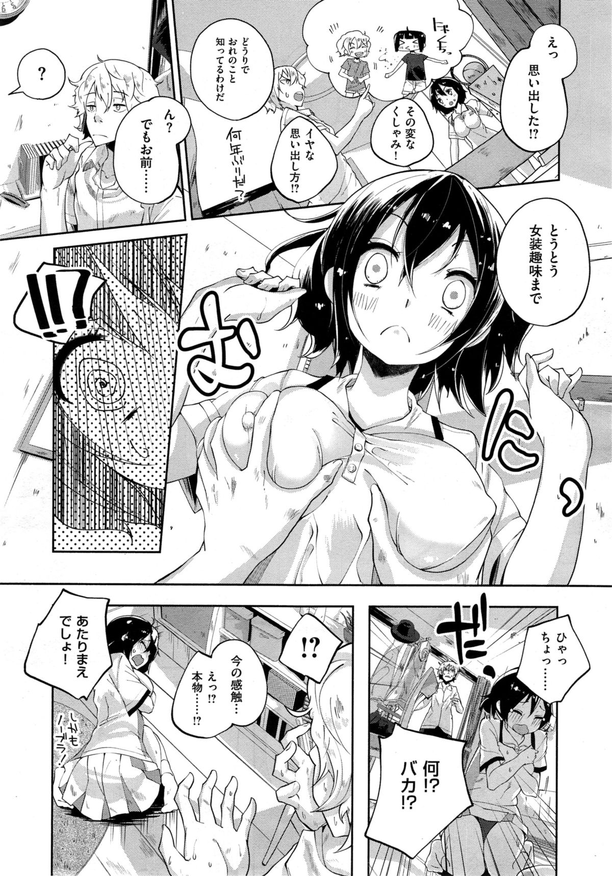 コミックゼロス #35