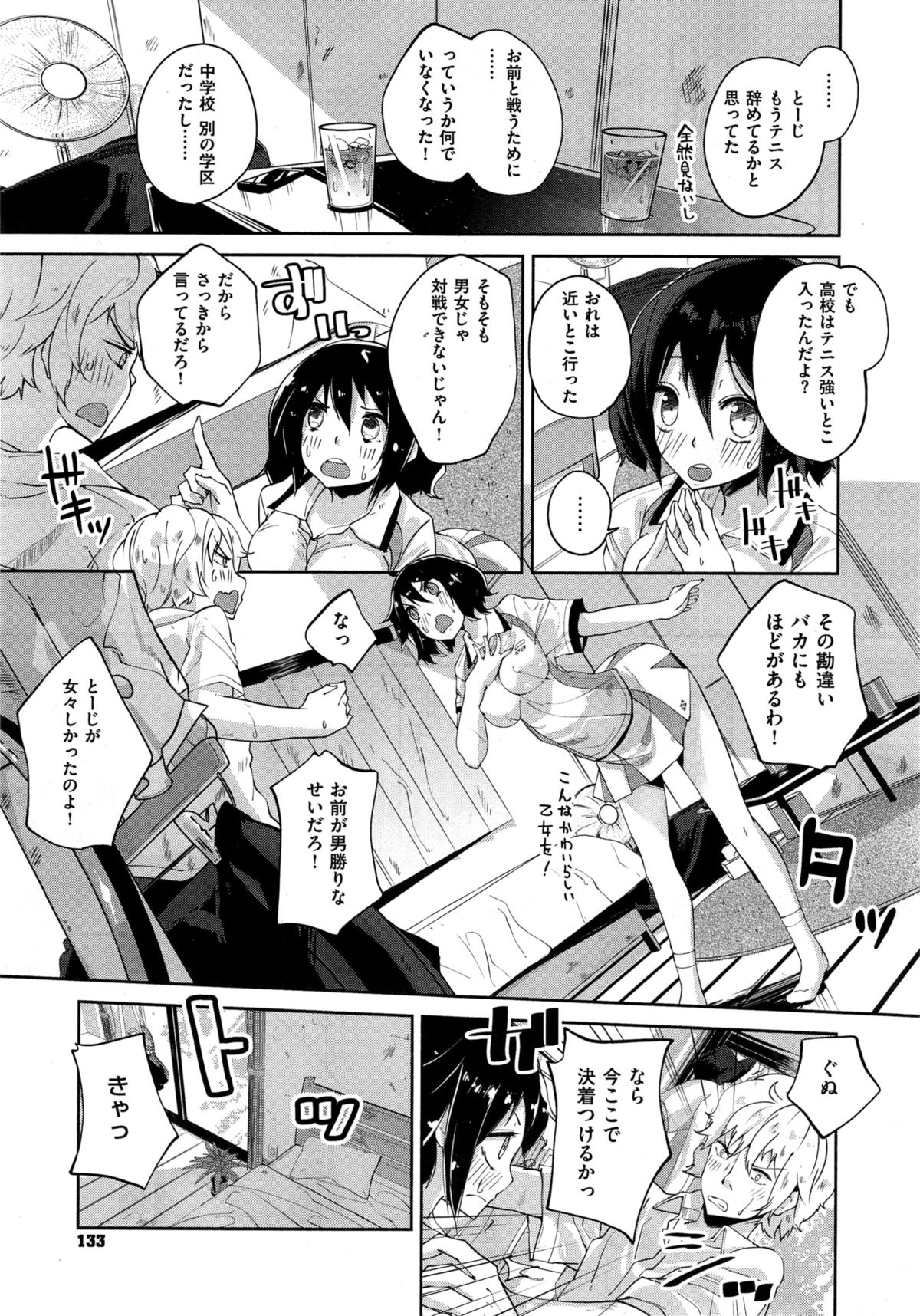 コミックゼロス #35