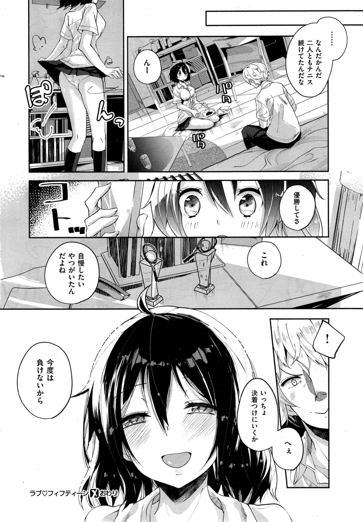 コミックゼロス #35