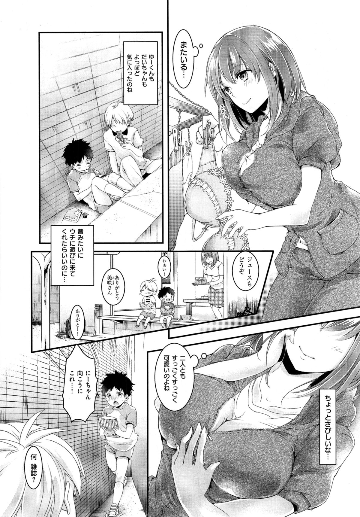 コミックゼロス #35