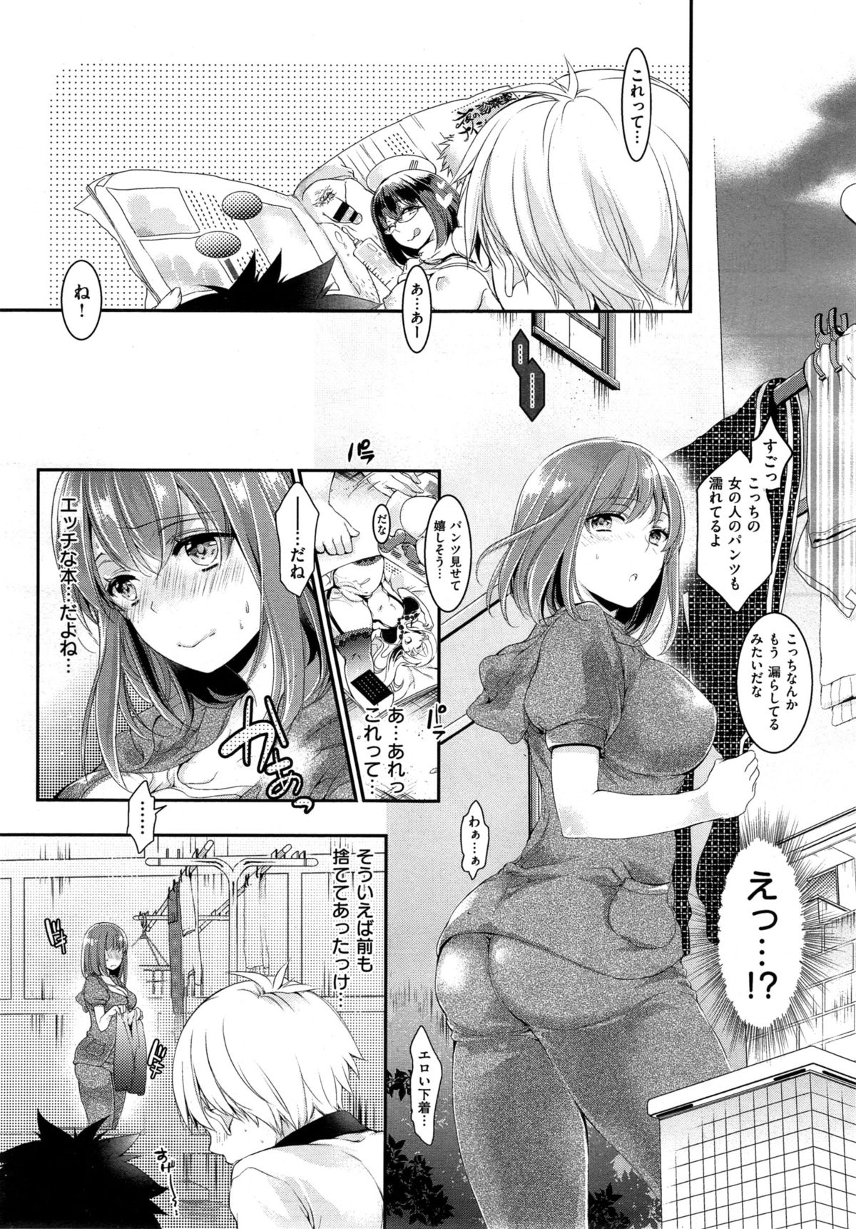 コミックゼロス #35