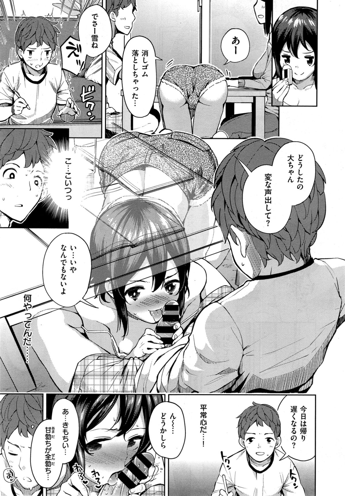 コミックゼロス #35
