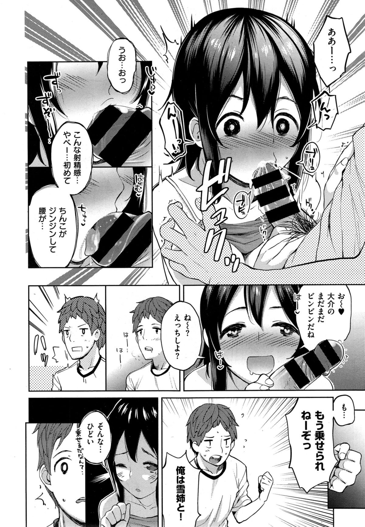 コミックゼロス #35