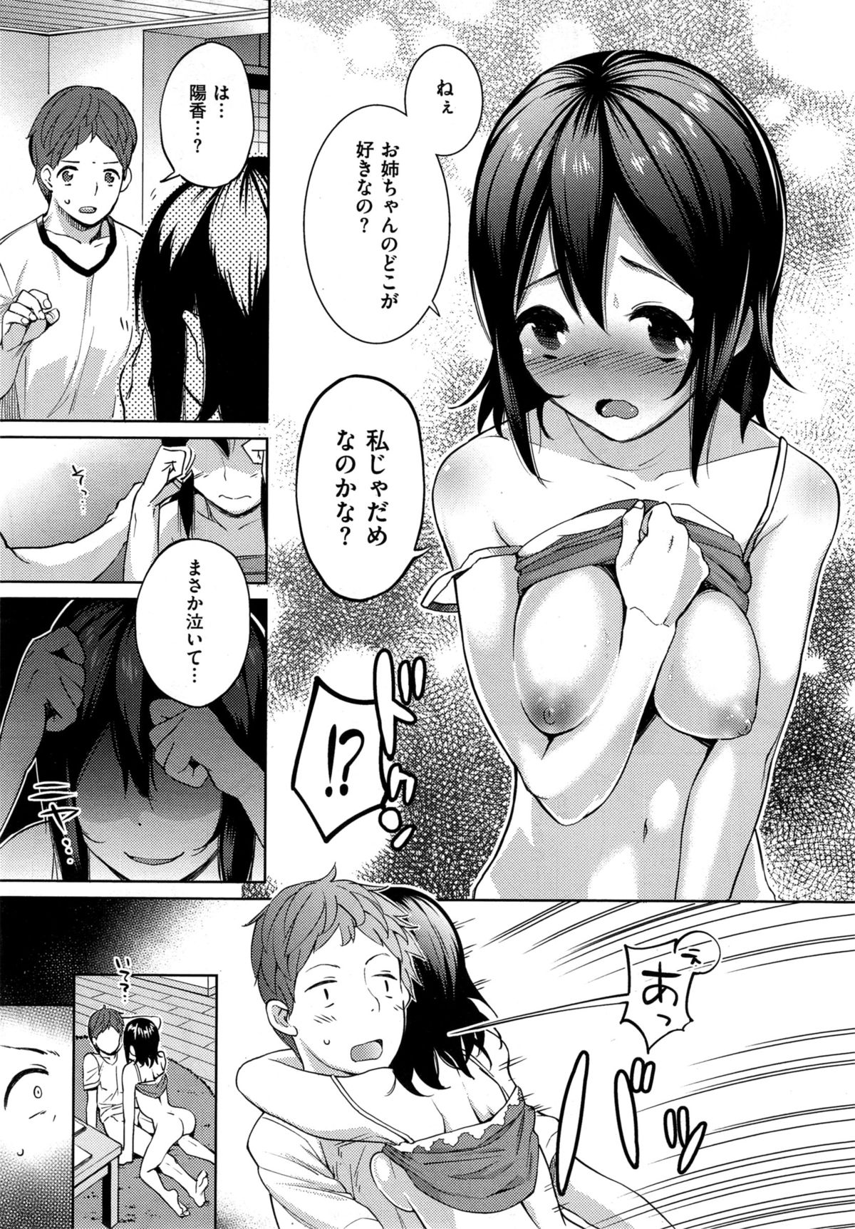 コミックゼロス #35