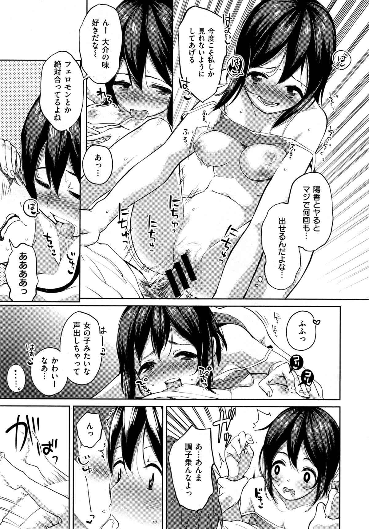 コミックゼロス #35