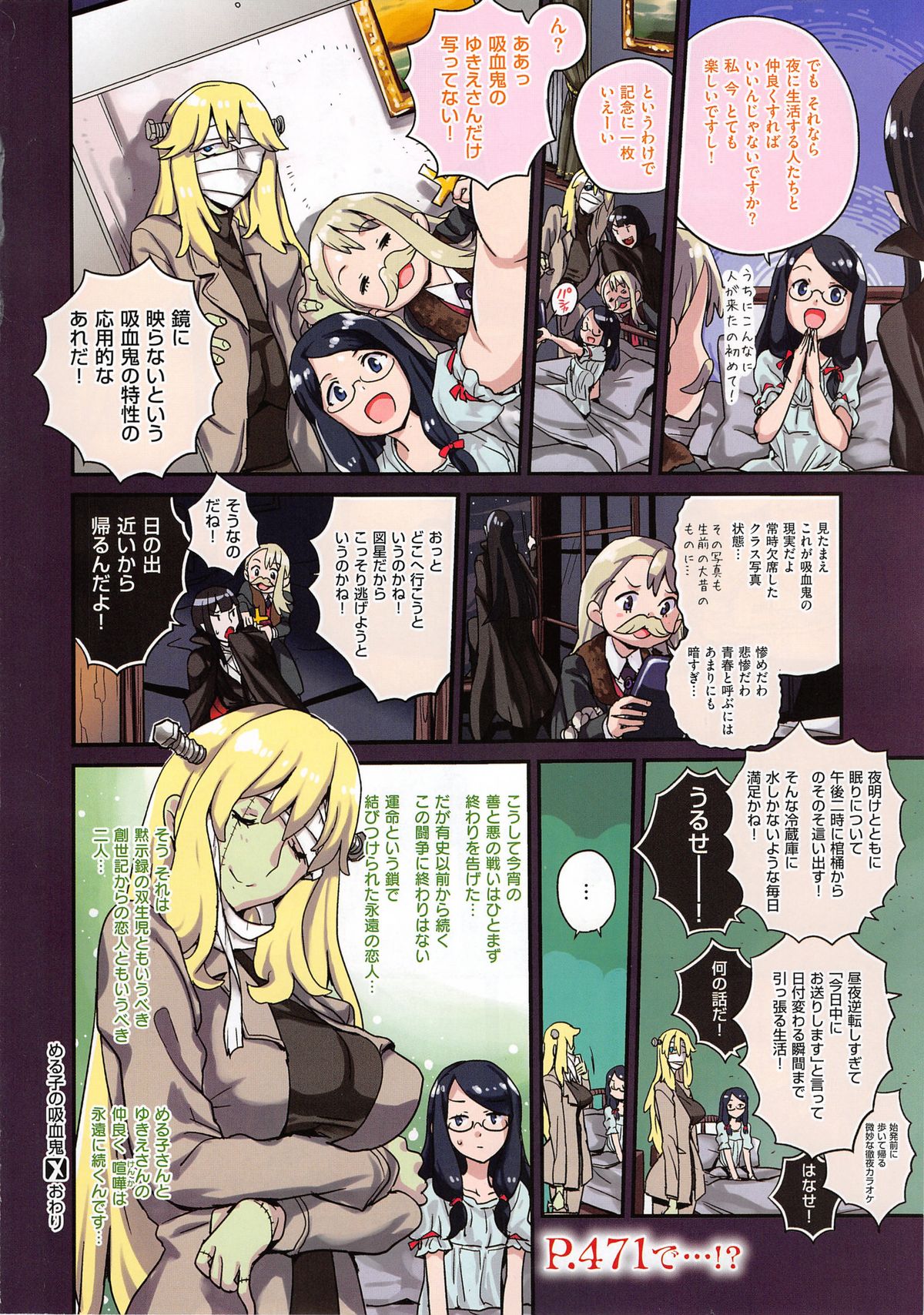 コミックゼロス #35
