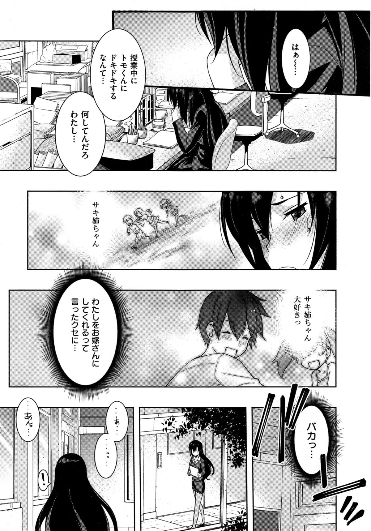 コミックゼロス #35