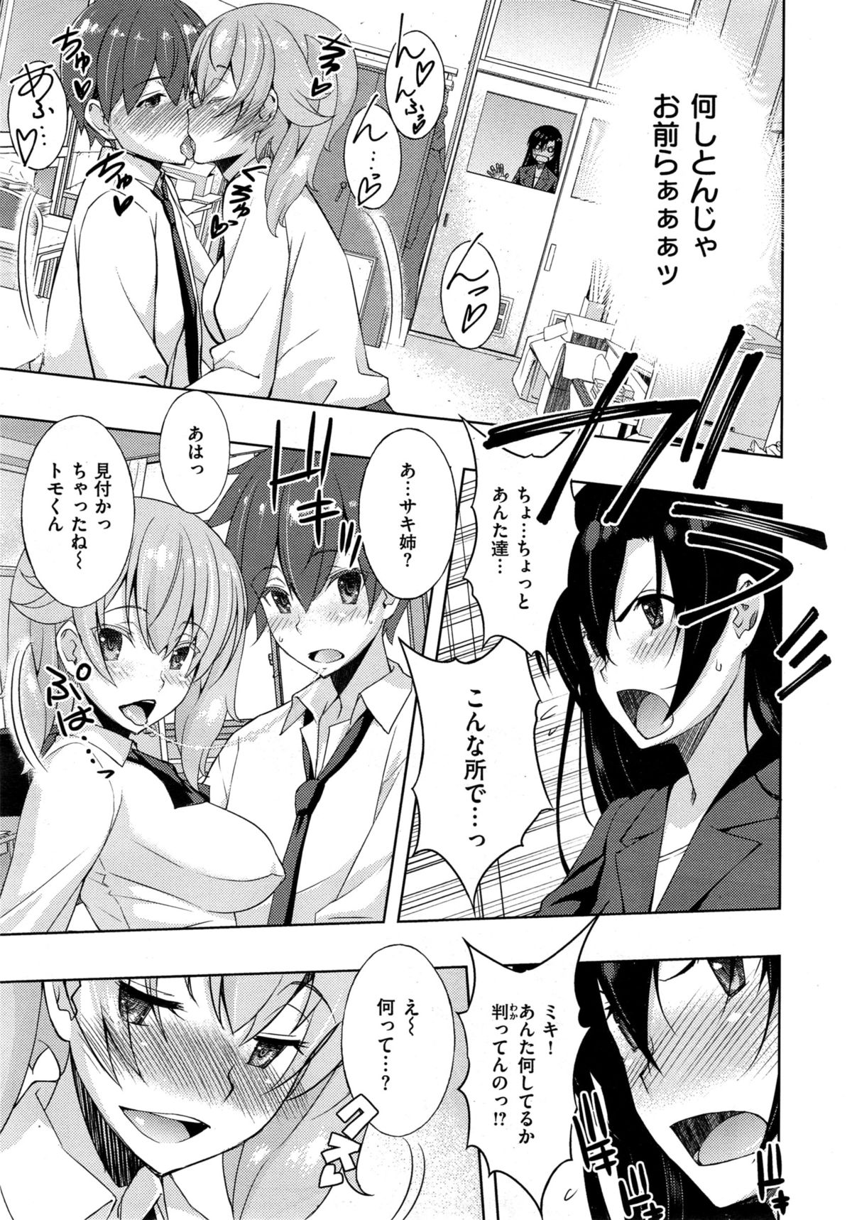コミックゼロス #35