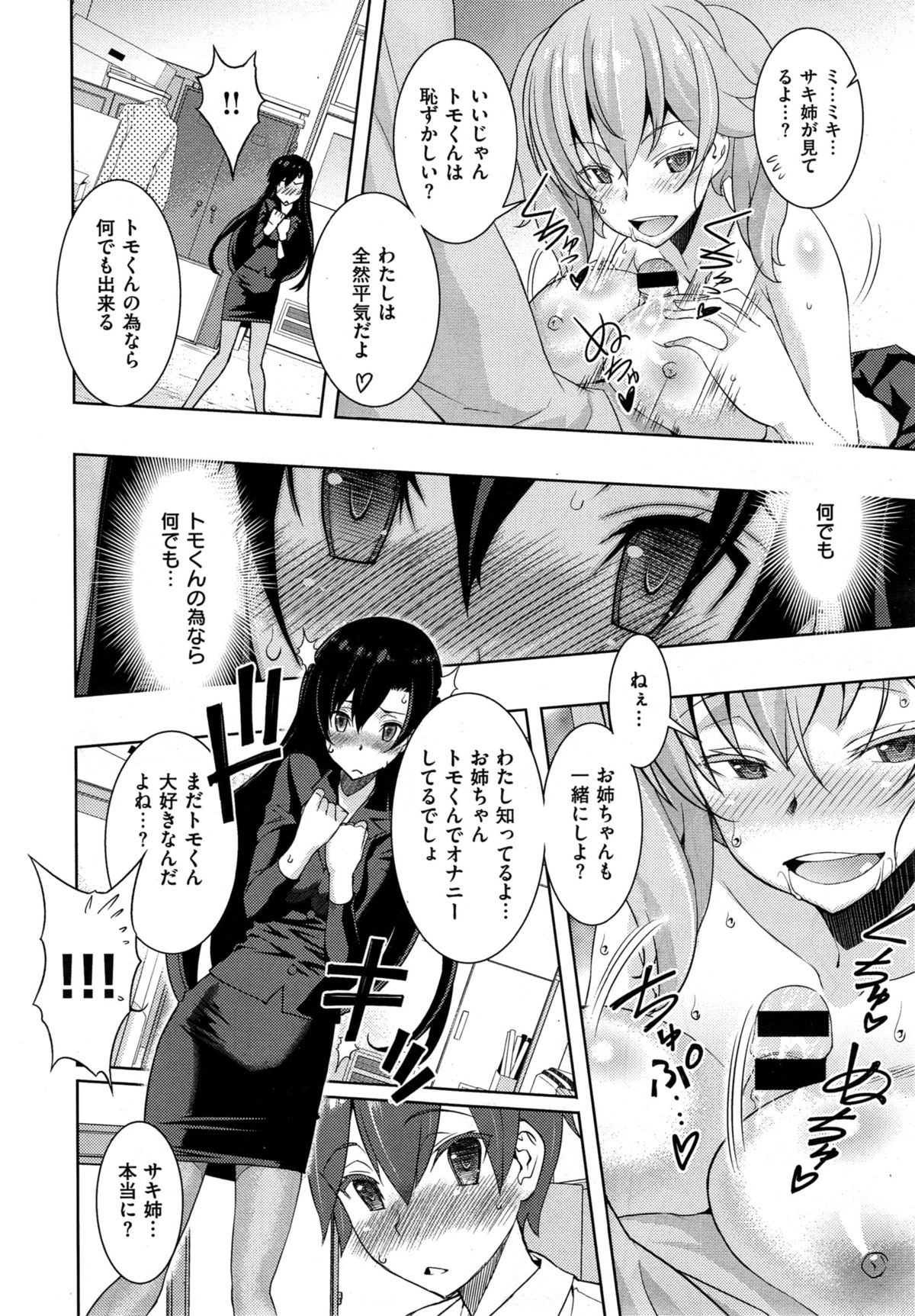 コミックゼロス #35