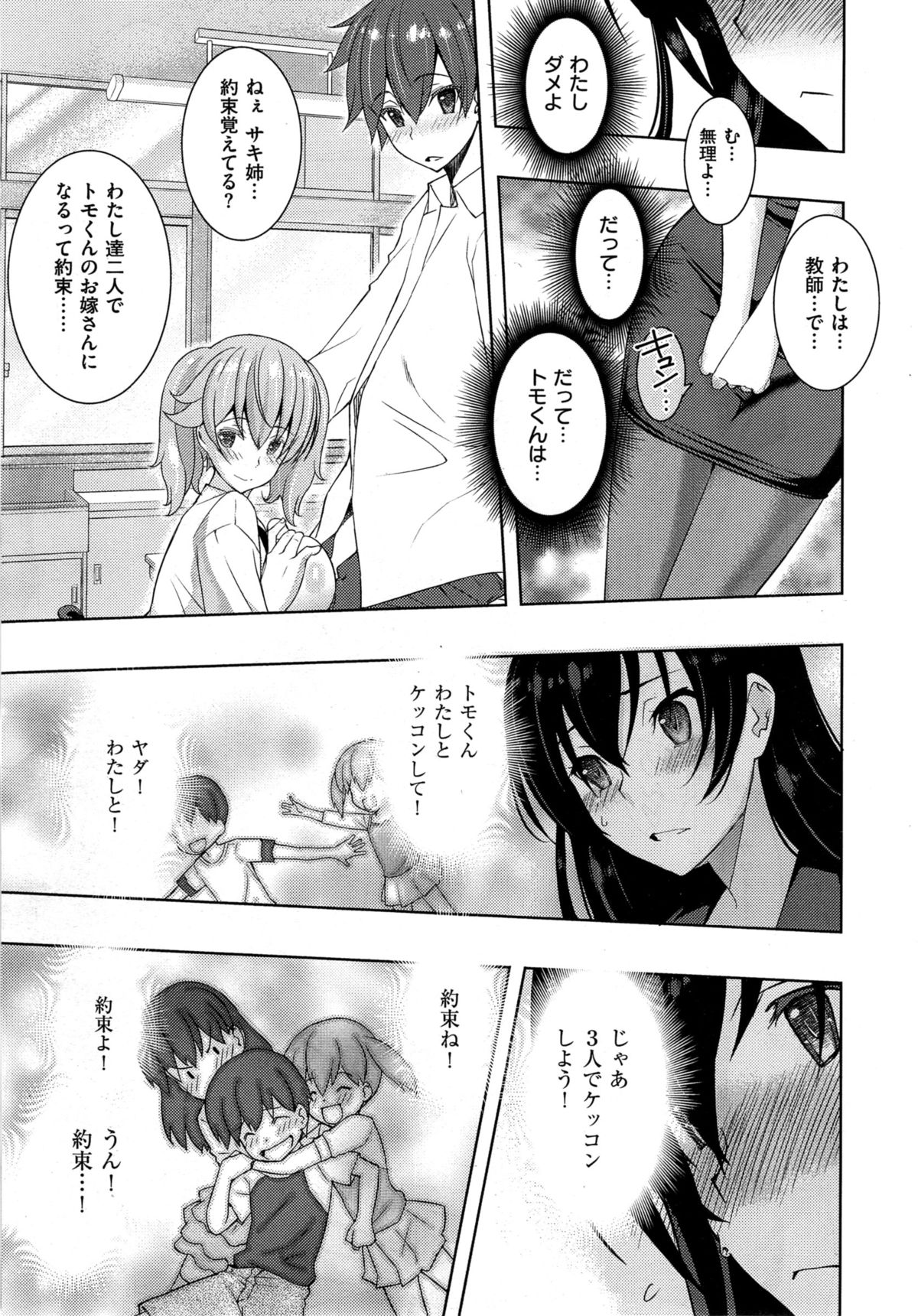 コミックゼロス #35
