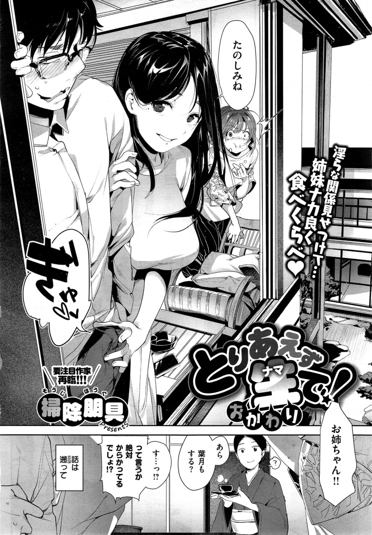 コミックゼロス #35