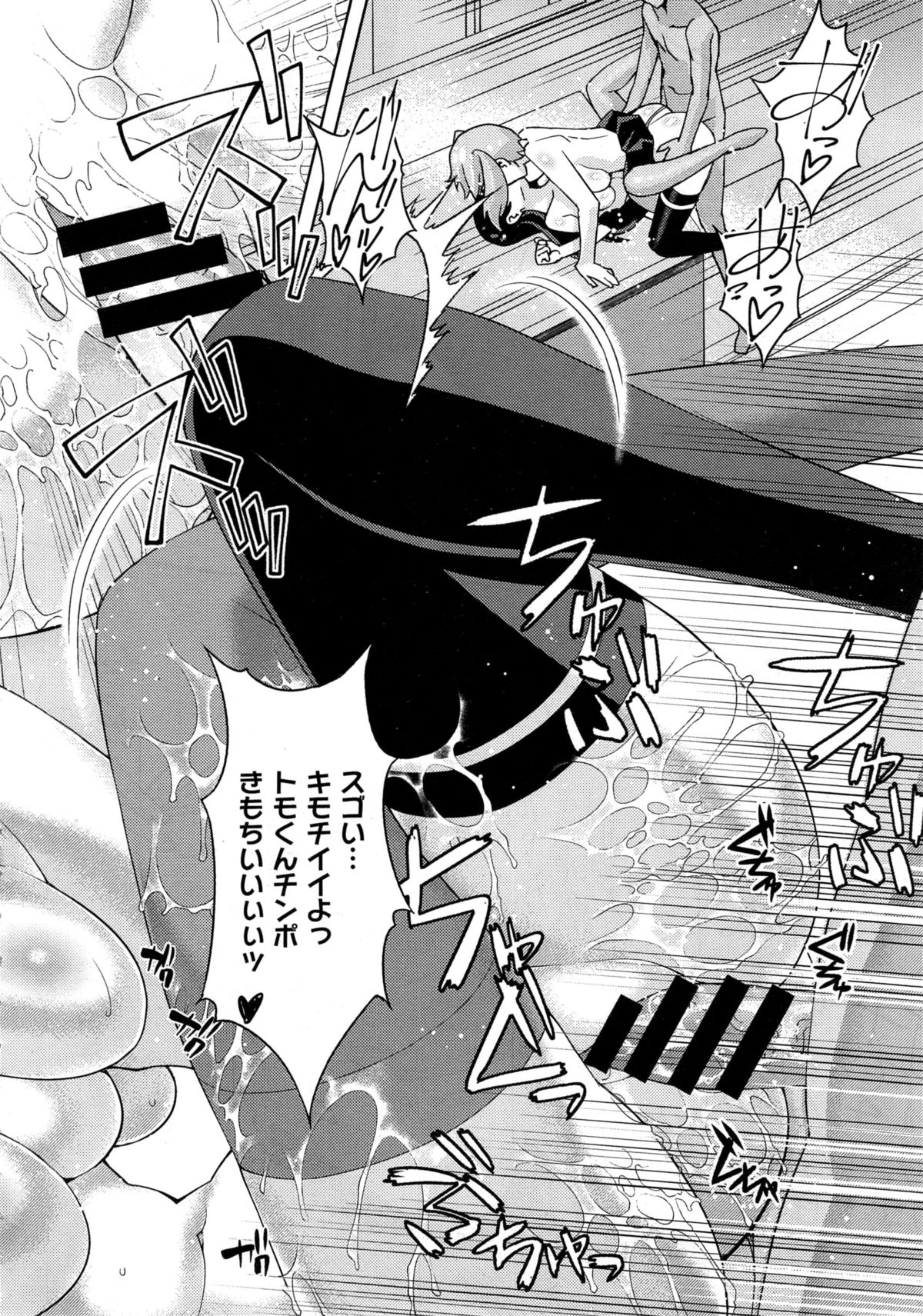 コミックゼロス #35