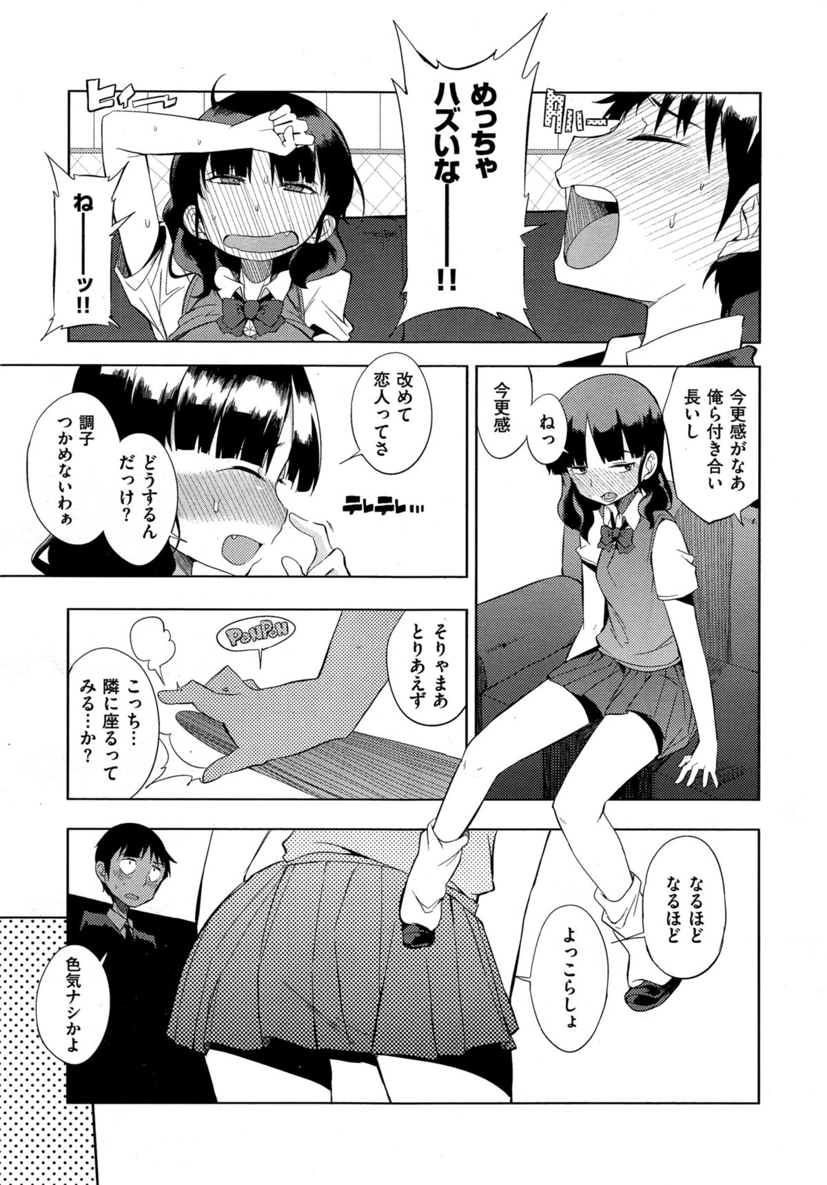 コミックゼロス #35