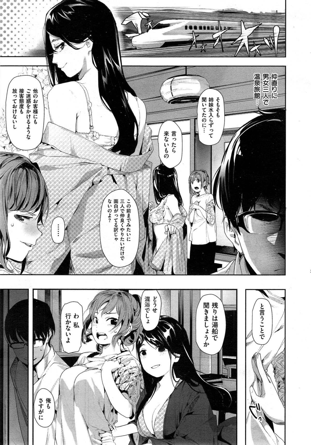 コミックゼロス #35