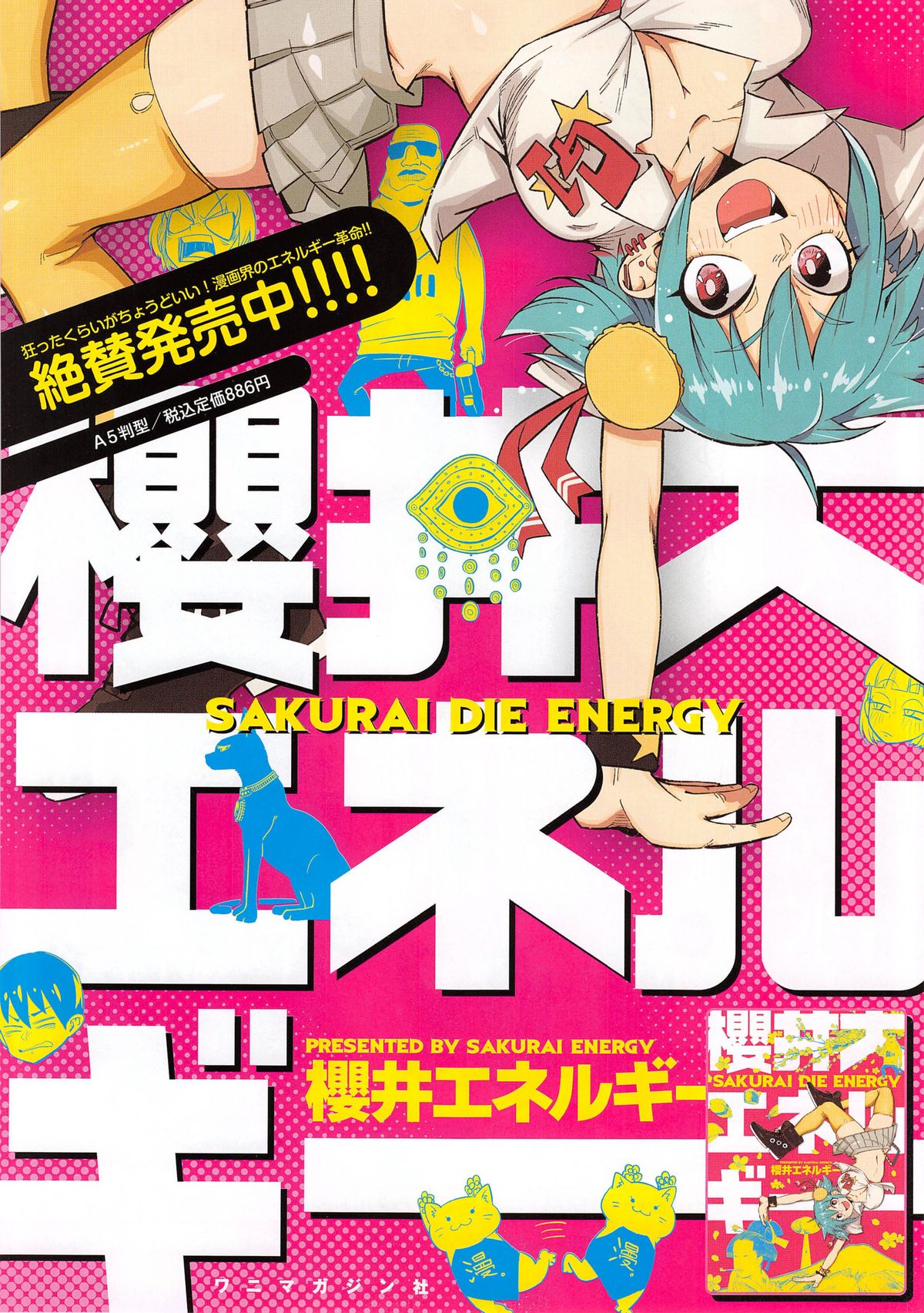 コミックゼロス #35