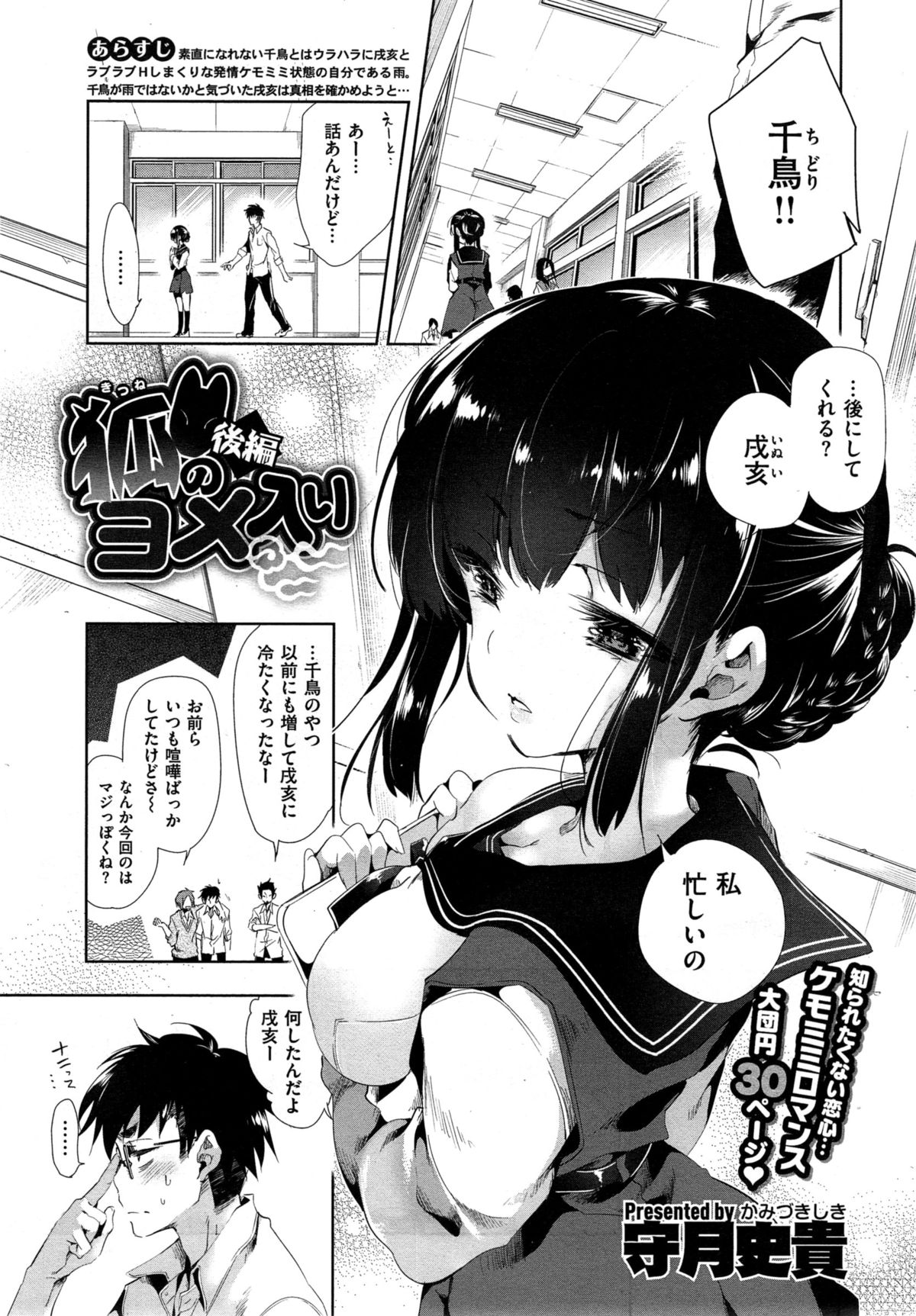 コミックゼロス #35