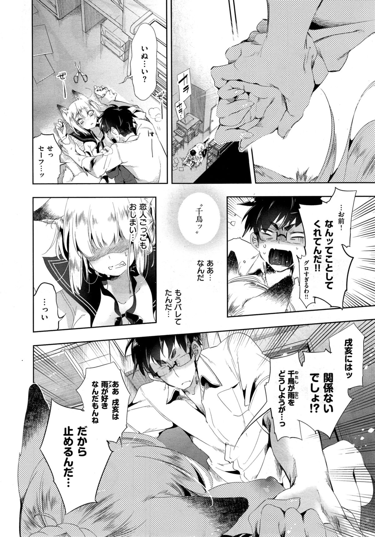 コミックゼロス #35