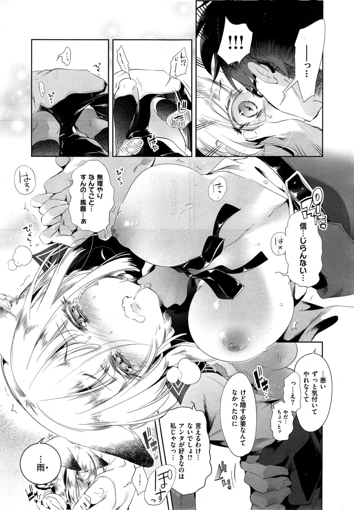 コミックゼロス #35