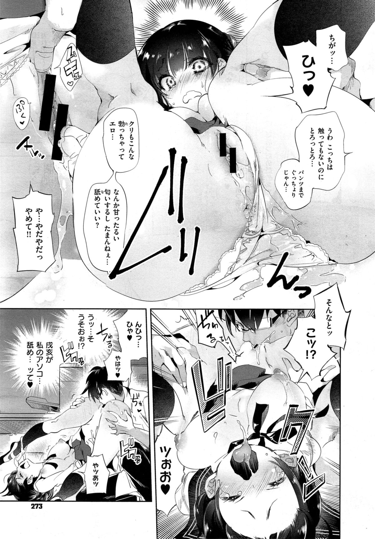 コミックゼロス #35