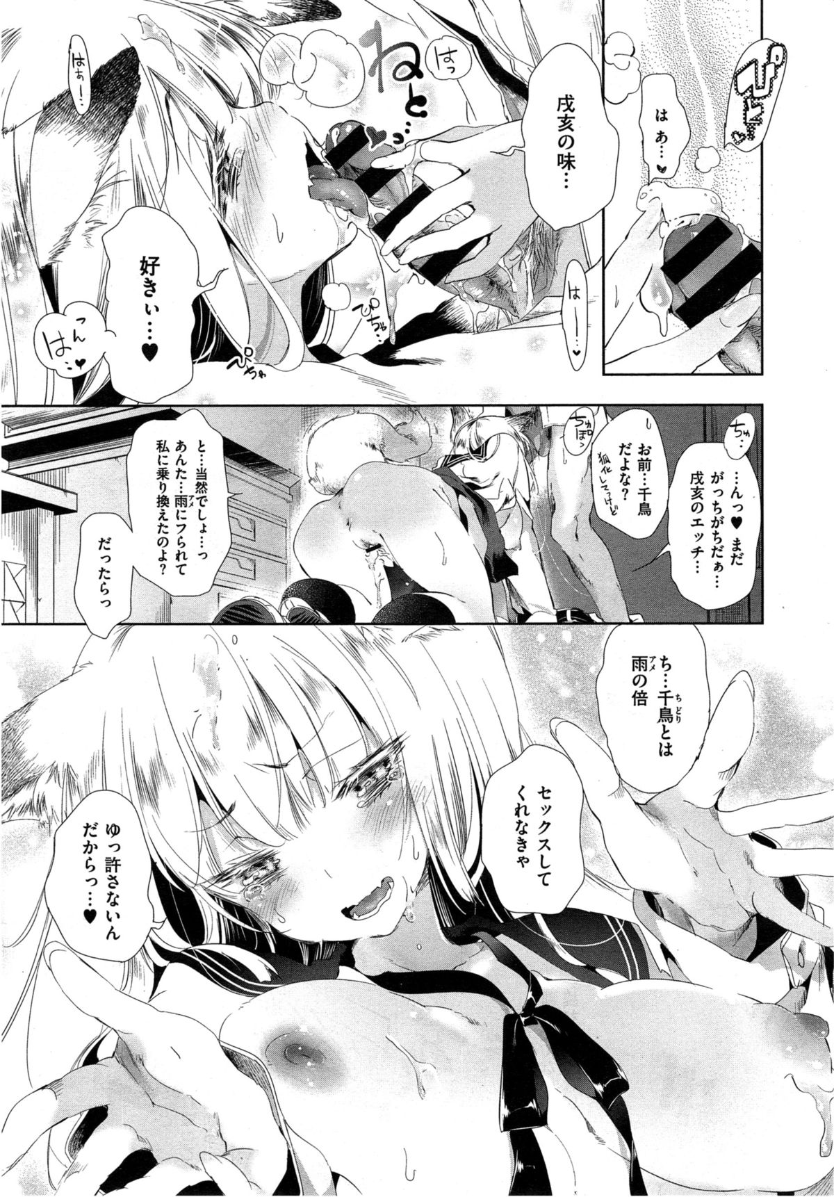 コミックゼロス #35