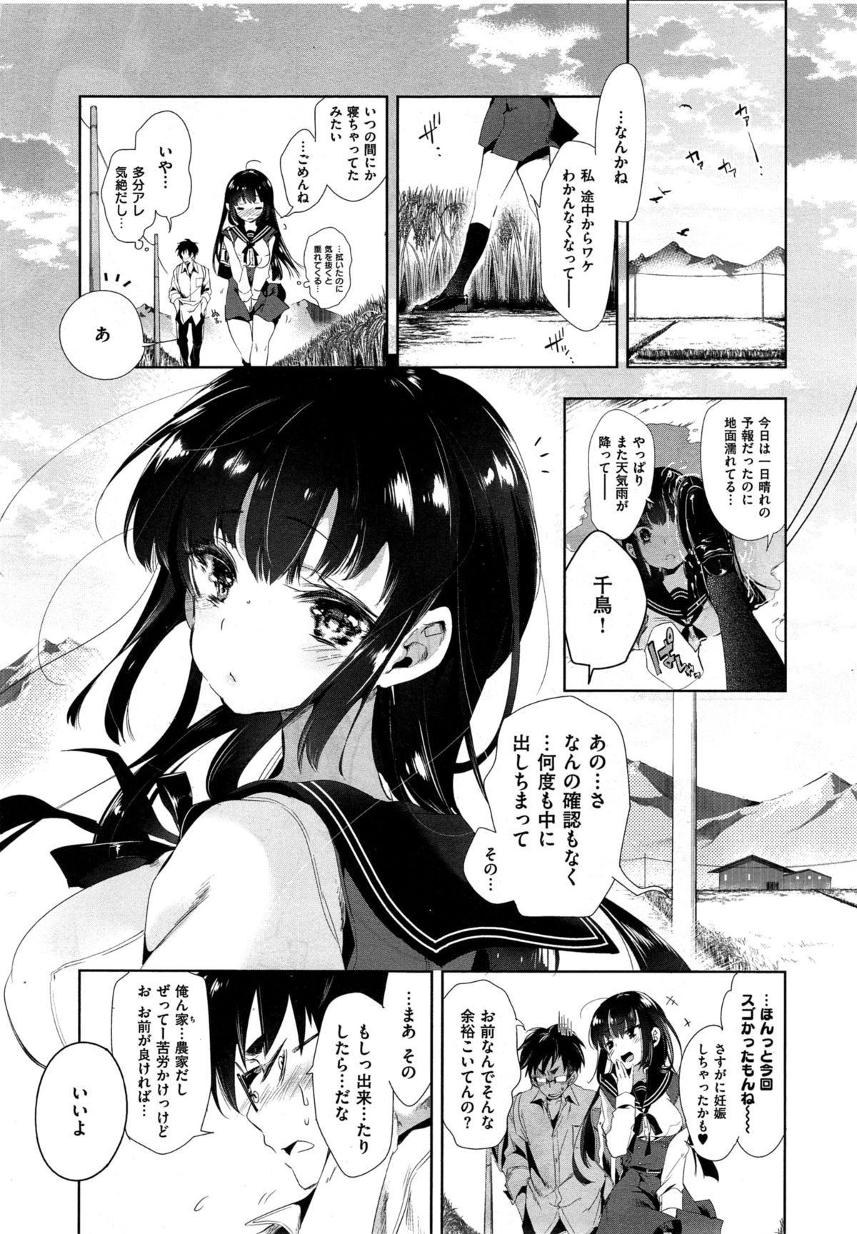 コミックゼロス #35