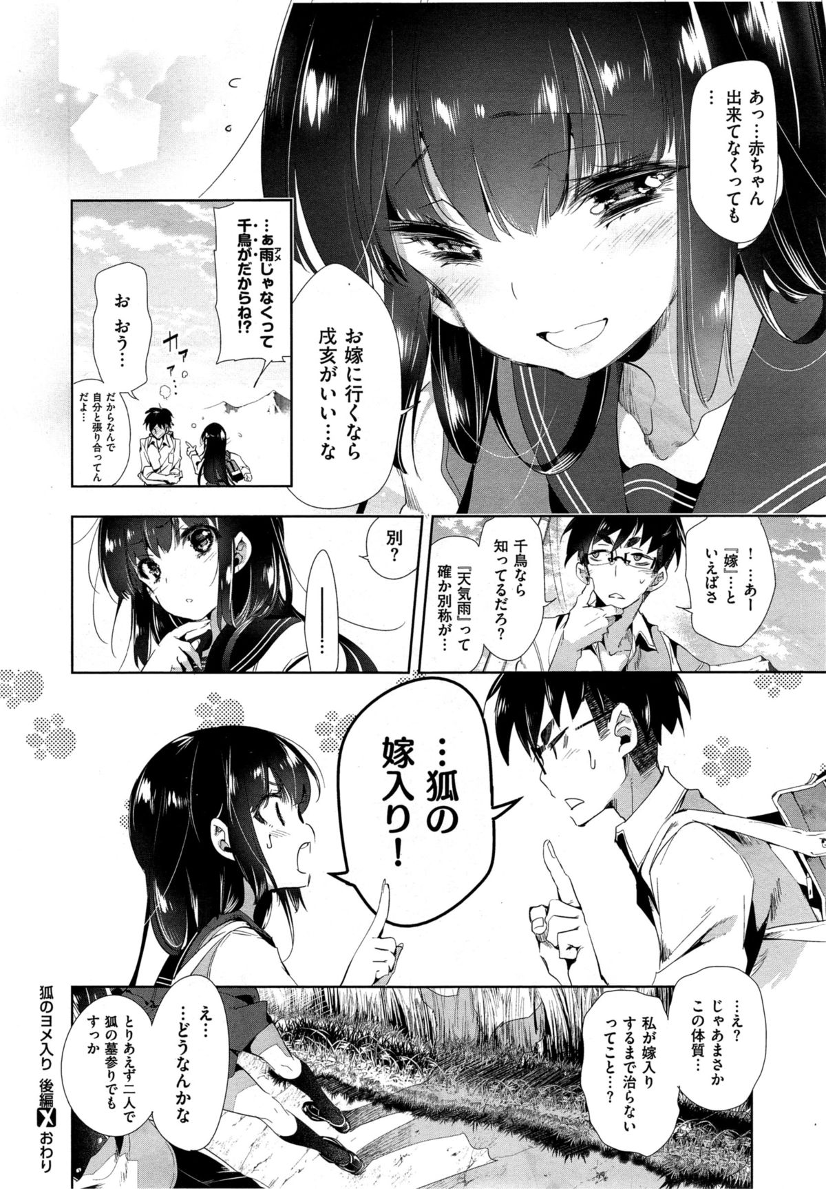 コミックゼロス #35