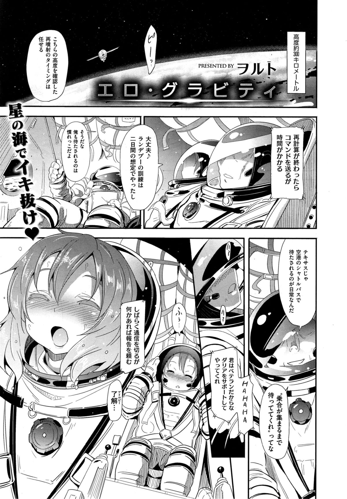 コミックゼロス #35
