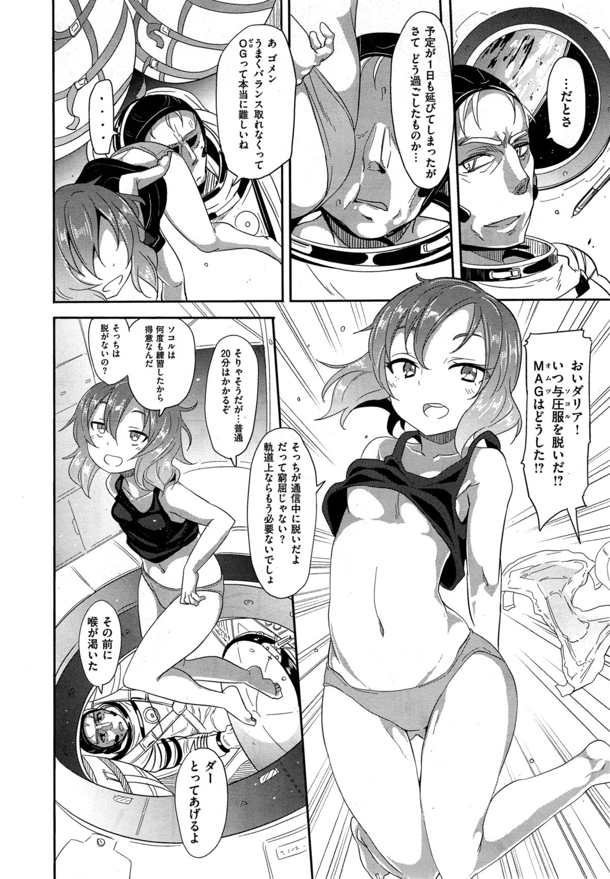 コミックゼロス #35