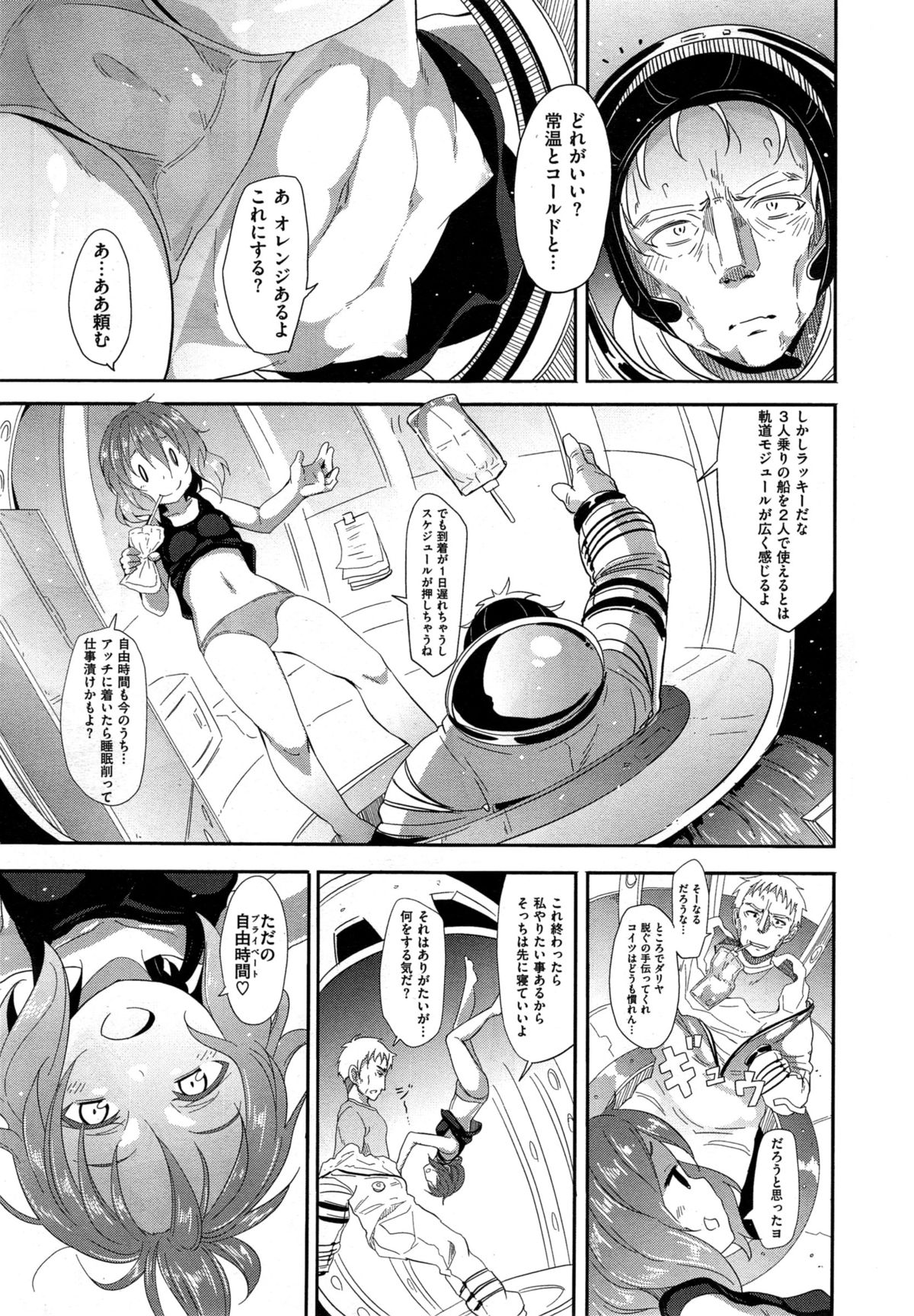 コミックゼロス #35