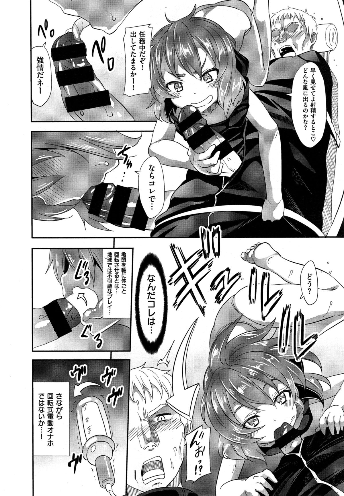 コミックゼロス #35