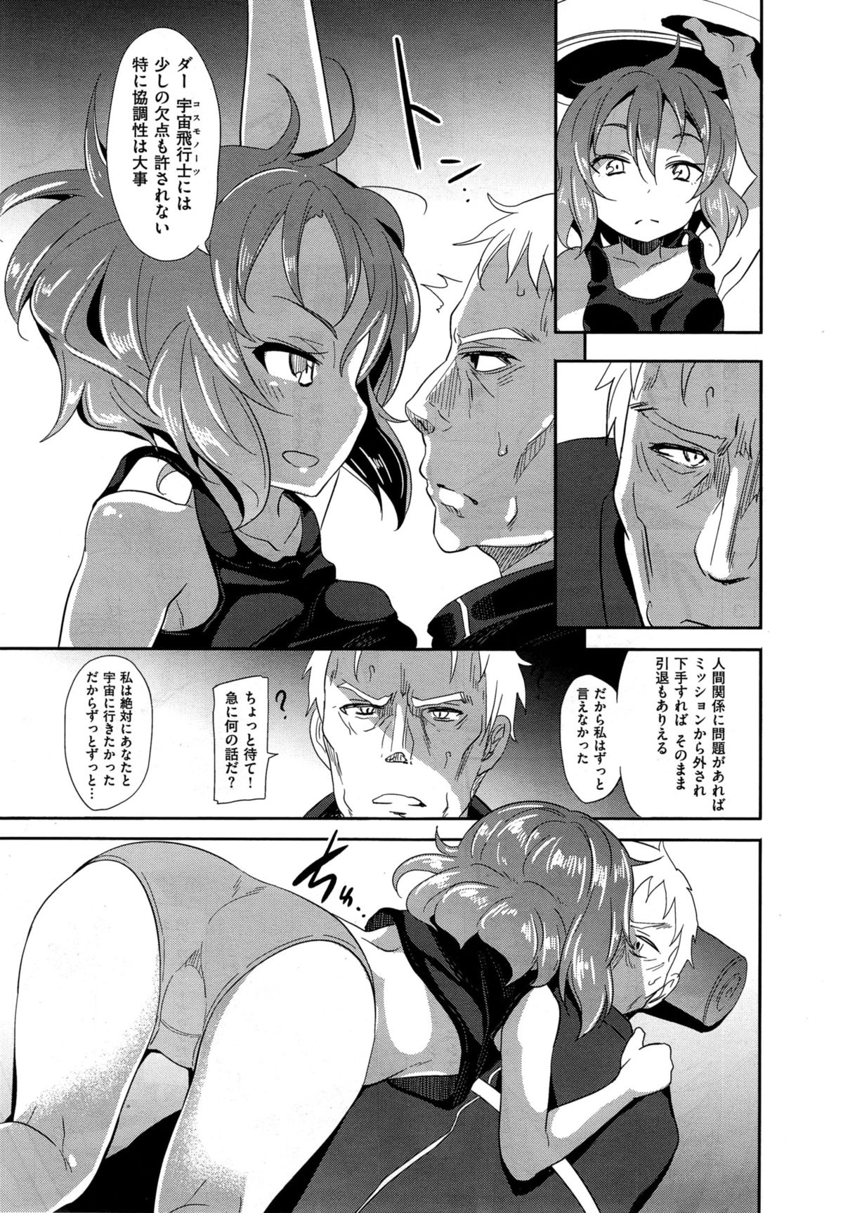 コミックゼロス #35