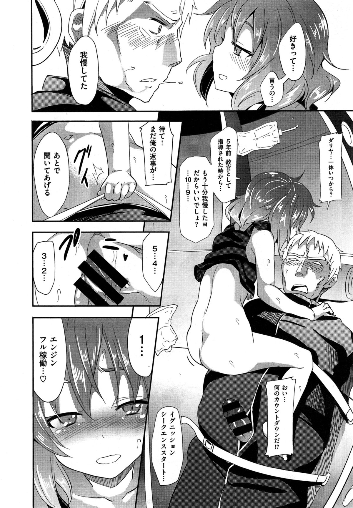 コミックゼロス #35
