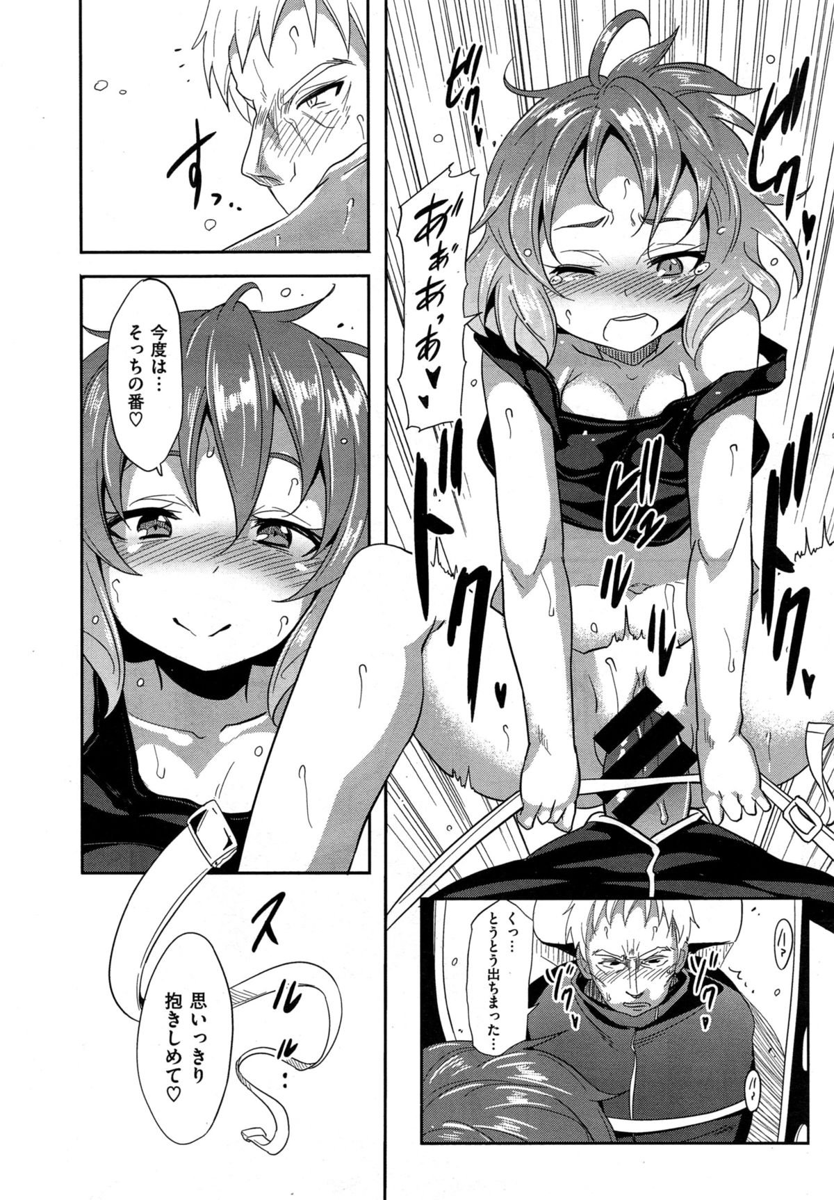 コミックゼロス #35