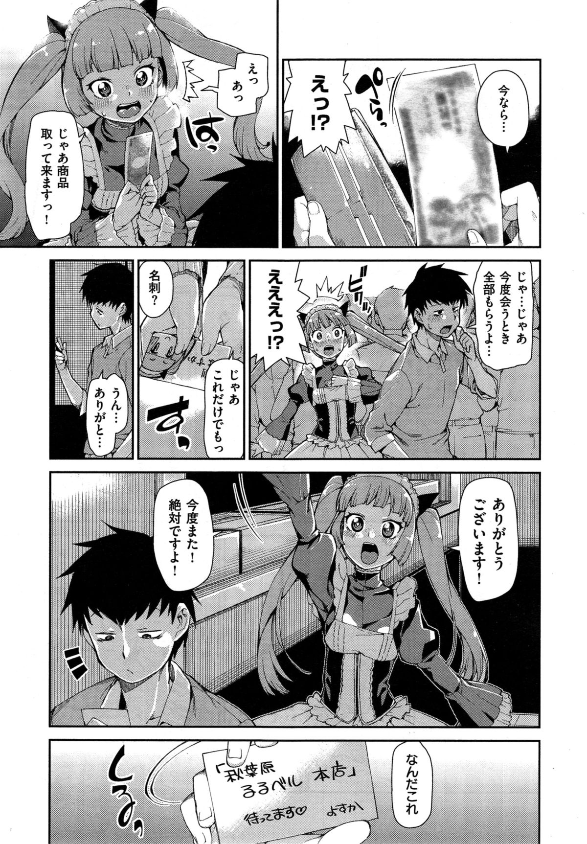 コミックゼロス #35