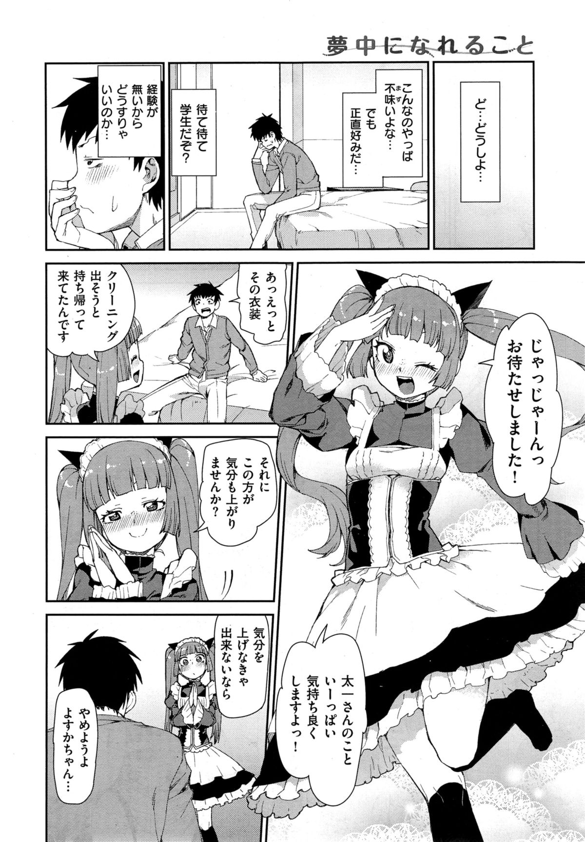 コミックゼロス #35